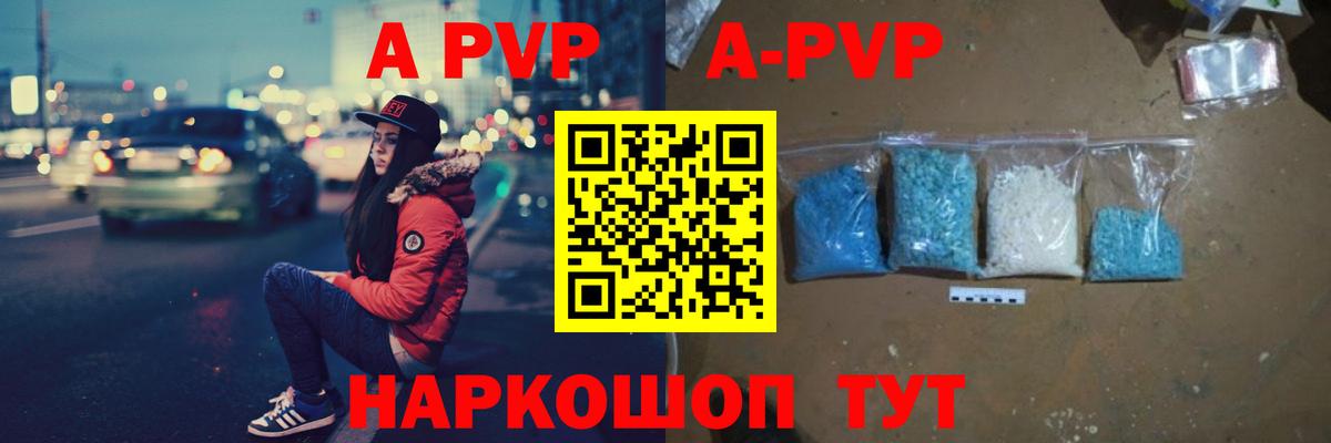 Alpha PVP мука  купить наркотик  Alfa_PVP СК КРИС  А ПВП  Симферополь  A-PVP VHQ  Вход с VPN 