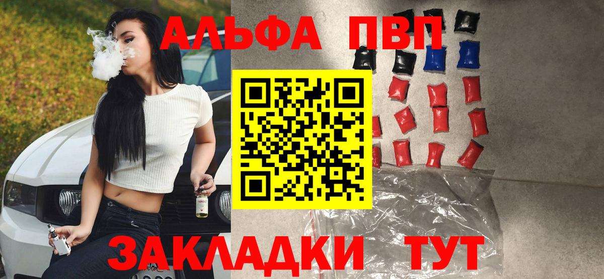 А ПВП кристаллы Симферополь