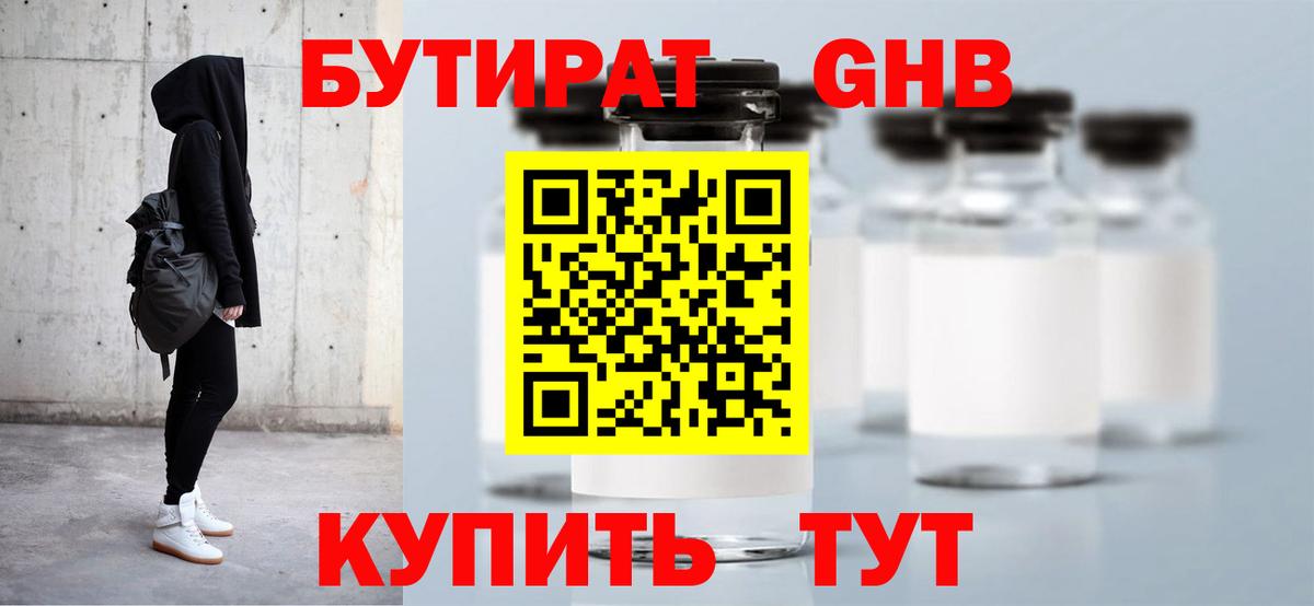 БУТИРАТ оксана Симферополь