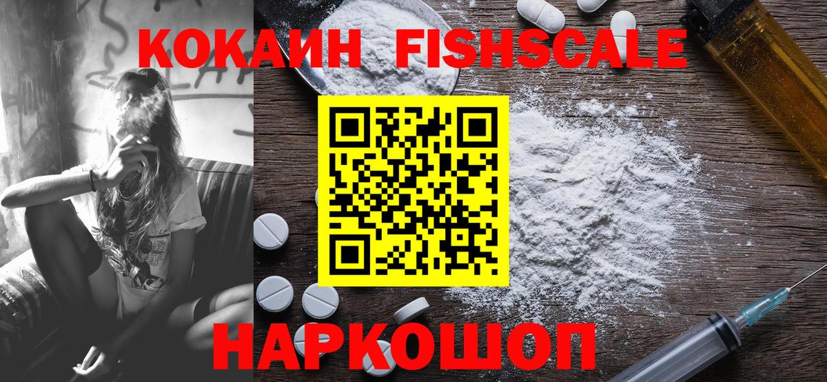 Симферополь  COCAIN Эквадор  Вход с VPN 