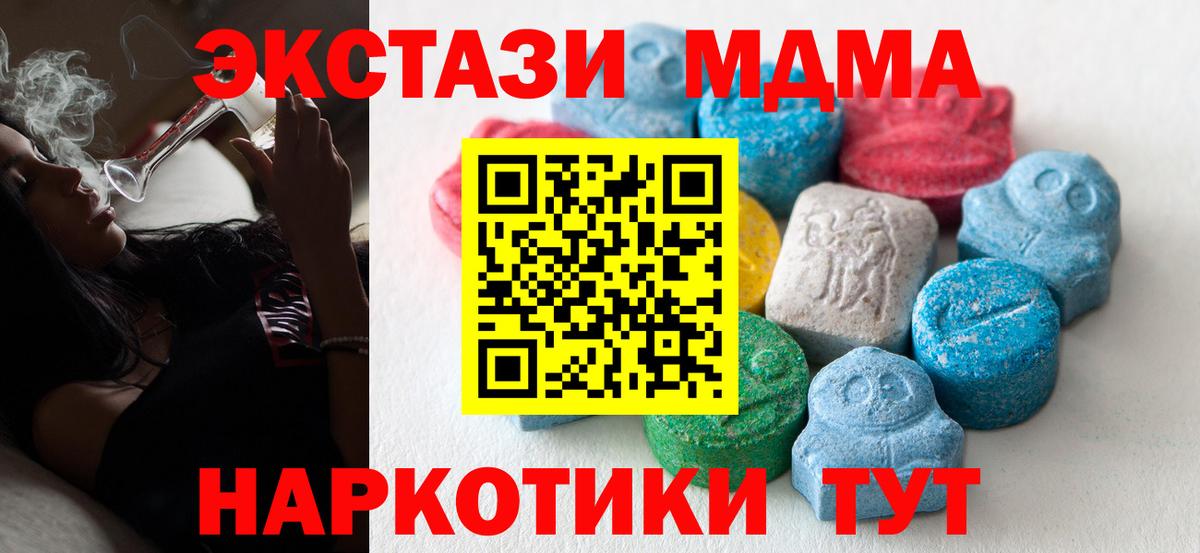 Ecstasy 280мг  Экстази MDMA  Симферополь  Вход с VPN 