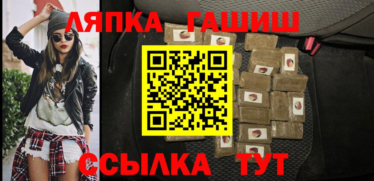 Симферополь  ГАШ VHQ  ГАШ  ГАШИШ убойный  Вход с VPN 