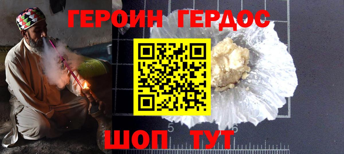 ГЕРОИН  ГЕРОИН афганец  Вход с VPN  Симферополь 