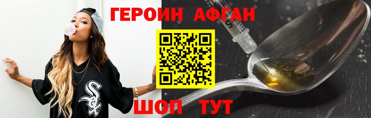 ГЕРОИН герыч Симферополь