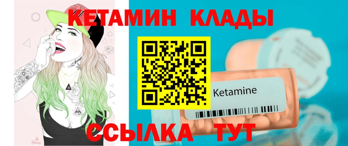 Кетамин VHQ  Вход с VPN  Симферополь 