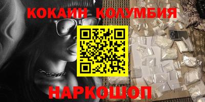 кокаин премиум Наро-Фоминск