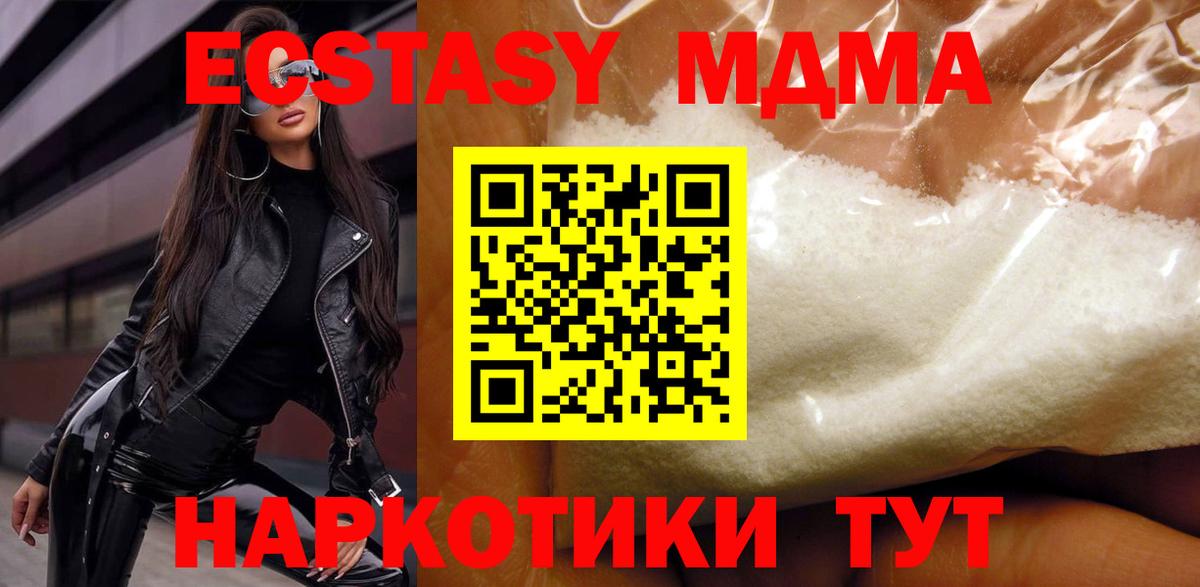 MDMA  Вход с VPN  Симферополь  МДМА VHQ  MDMA кристаллы 