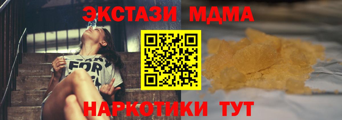 МДМА молли Симферополь