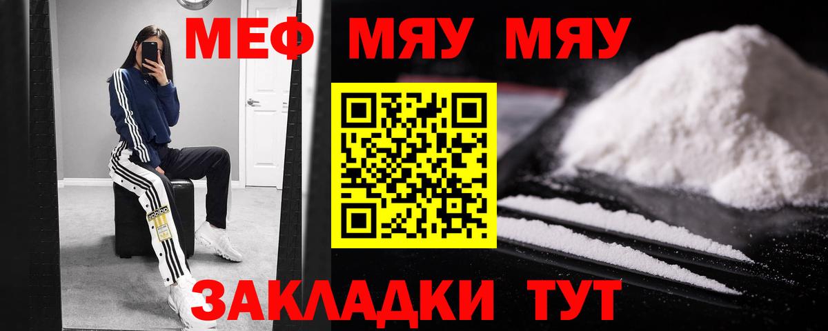 Мефедрон кристаллы  МЯУ-МЯУ  Вход с VPN  МЕФ  Мефедрон VHQ  мега ссылки  Симферополь 