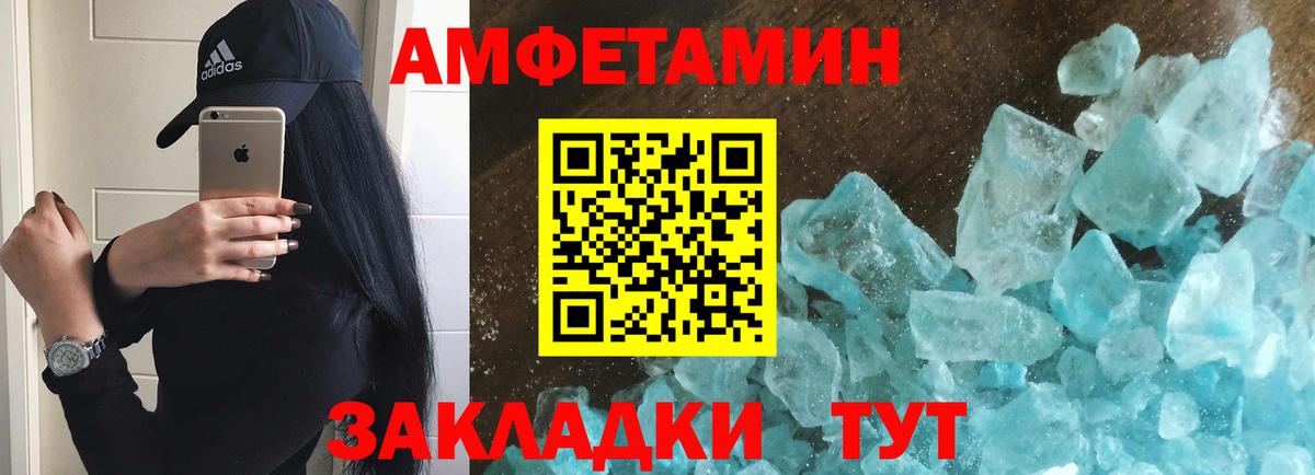 МЕТАМФЕТАМИН витя Симферополь