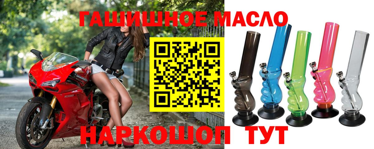 Симферополь  ТГК жижа  Вход с VPN 